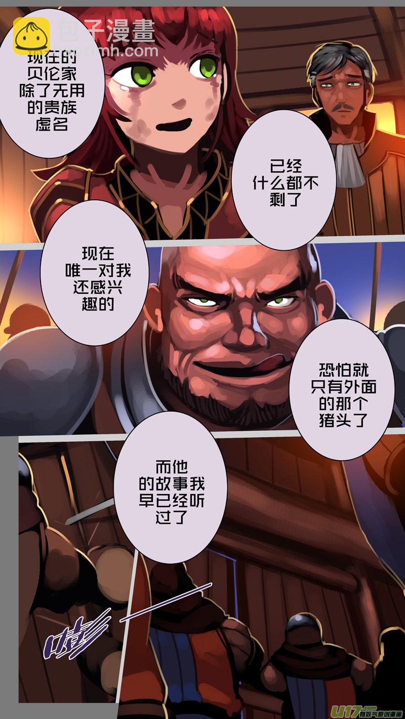 339第十四章 骑士领（五十四）-第340话