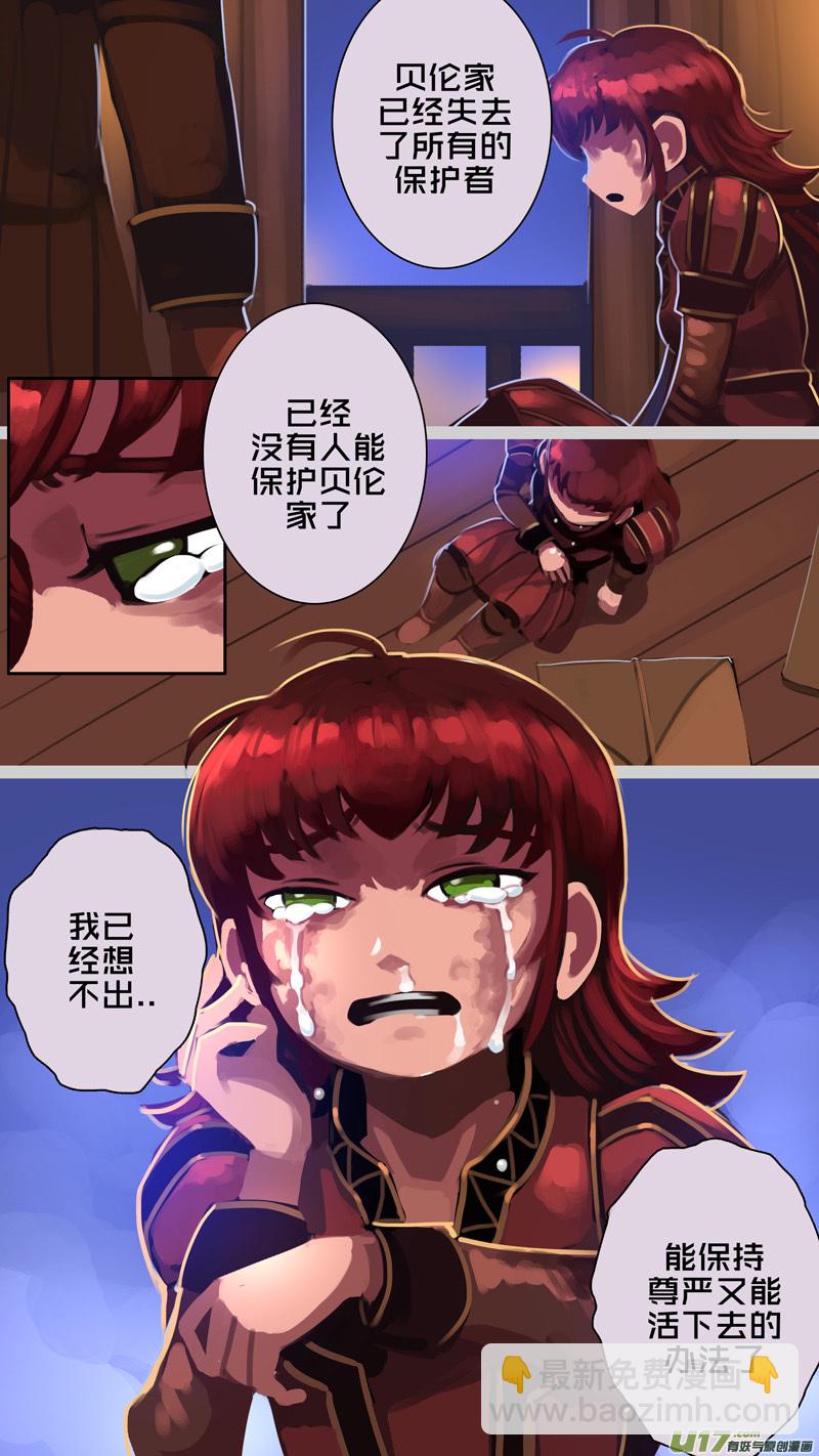 339第十四章 骑士领（五十四）-第340话