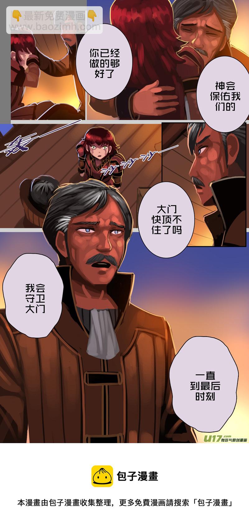 339第十四章 骑士领（五十四）-第340话