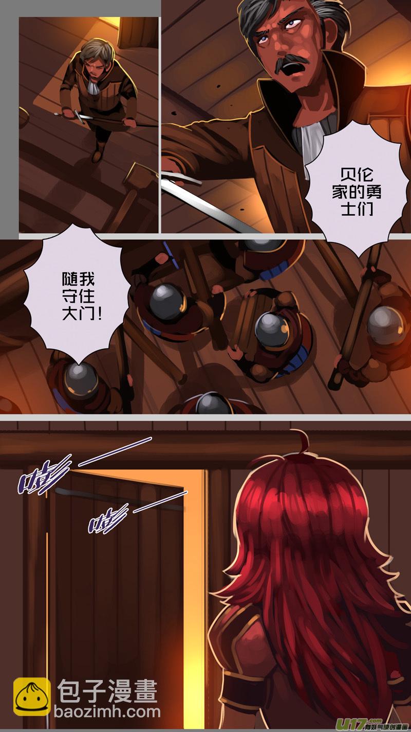 339第十四章 骑士领（五十四）-第340话