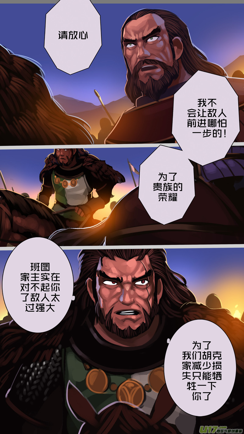 341第十四章 骑士领（五十六）-第342话