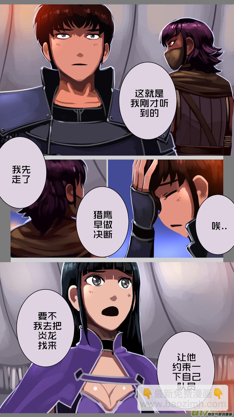 劍鋒帝國 - 345第十四章 騎士領（六十） - 3