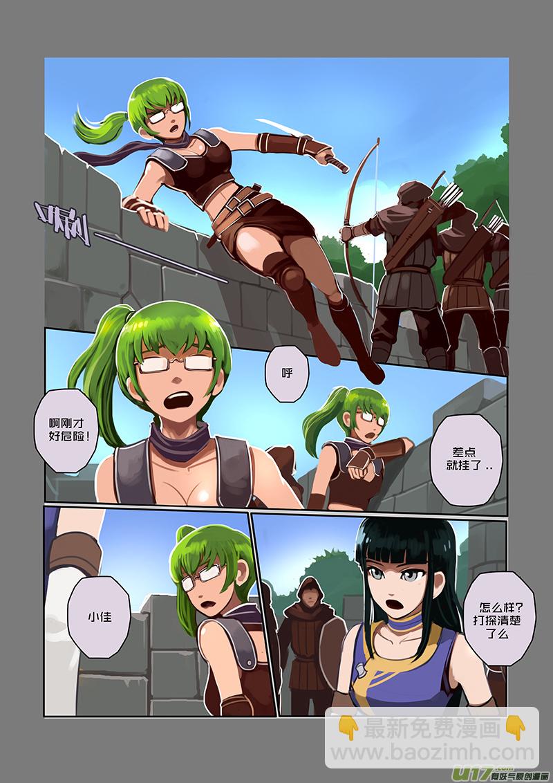 35 第六章 狼牙佣兵团（一）-第36话