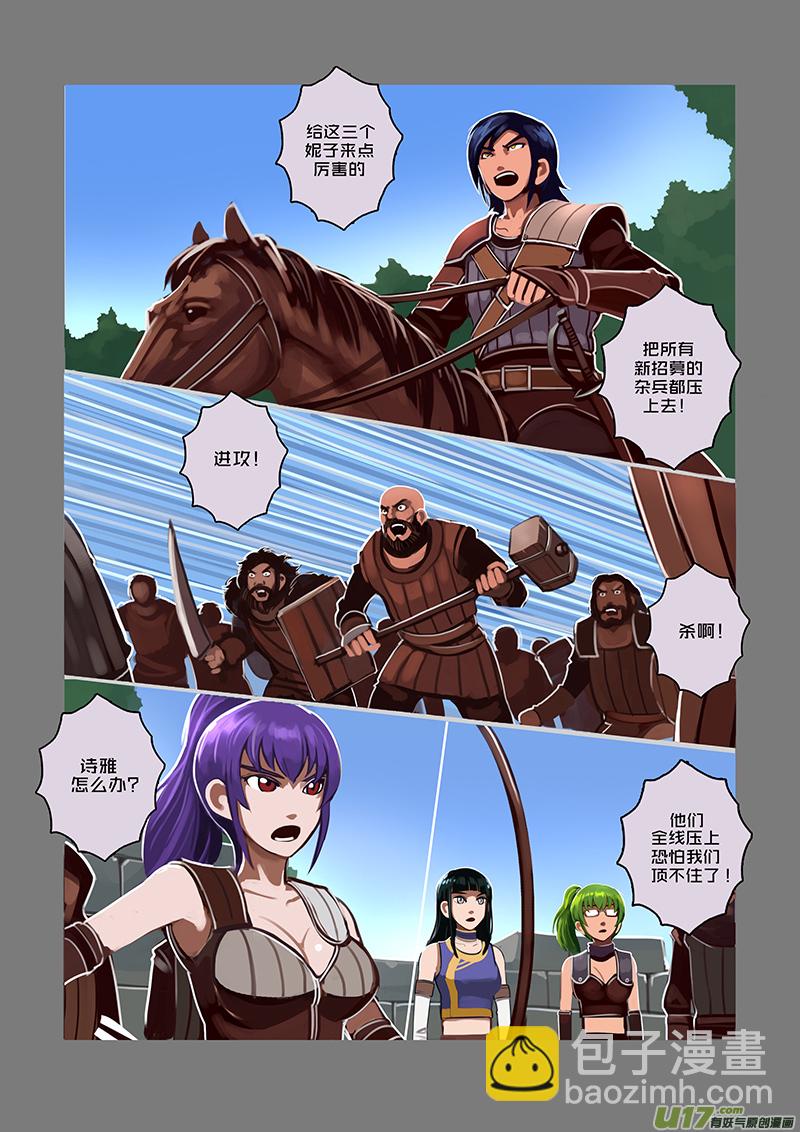 35 第六章 狼牙佣兵团（一）-第36话