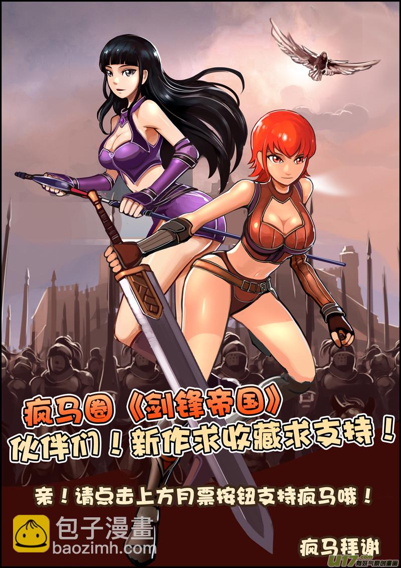 35 第六章 狼牙佣兵团（一）-第36话