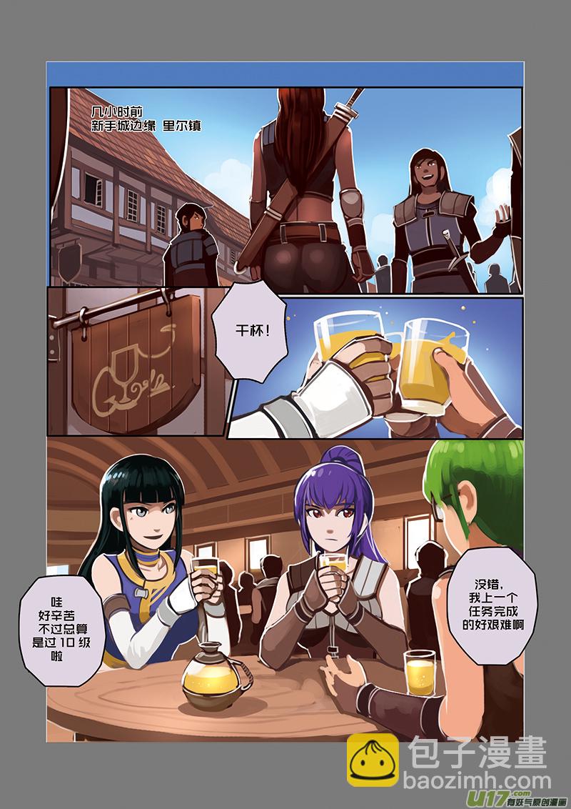 35 第六章 狼牙佣兵团（一）-第36话