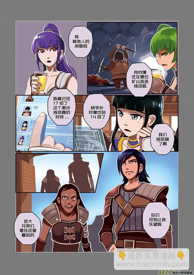 35 第六章 狼牙佣兵团（一）-第36话