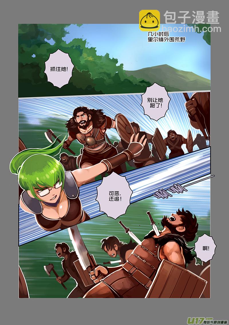 35 第六章 狼牙佣兵团（一）-第36话