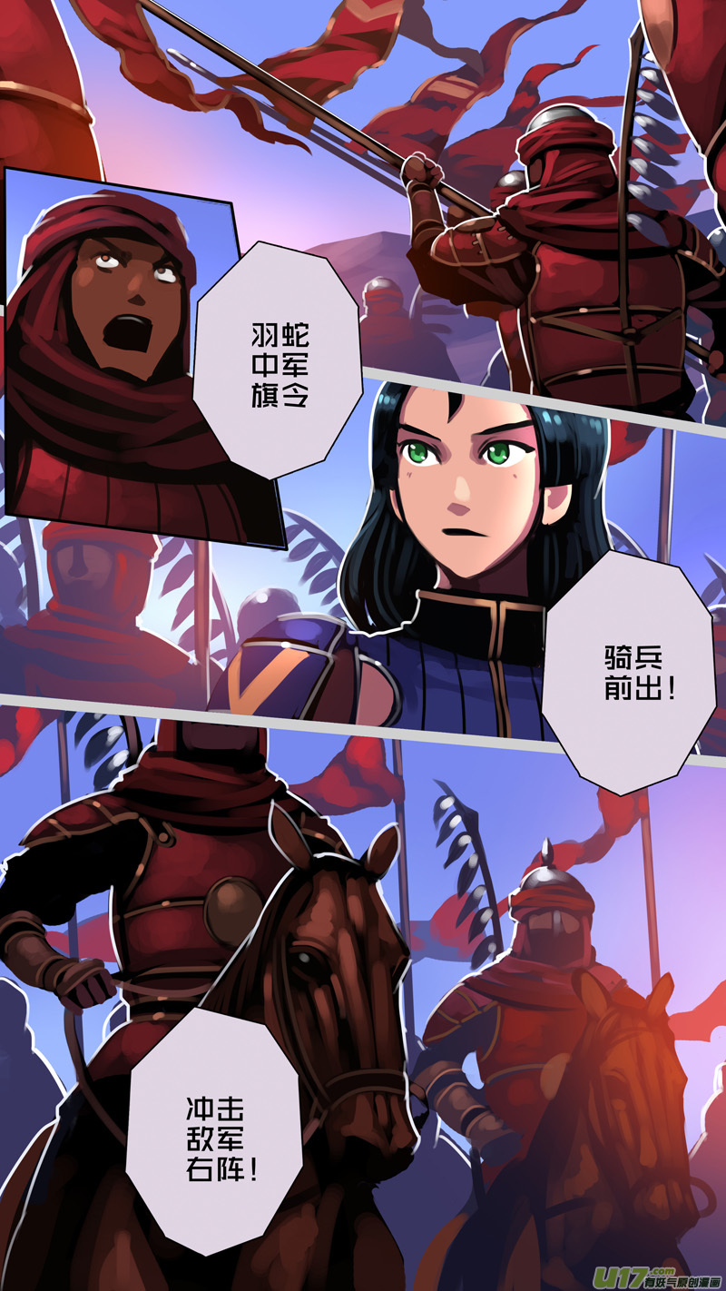 351第十四章 骑士领（六十六）-第352话