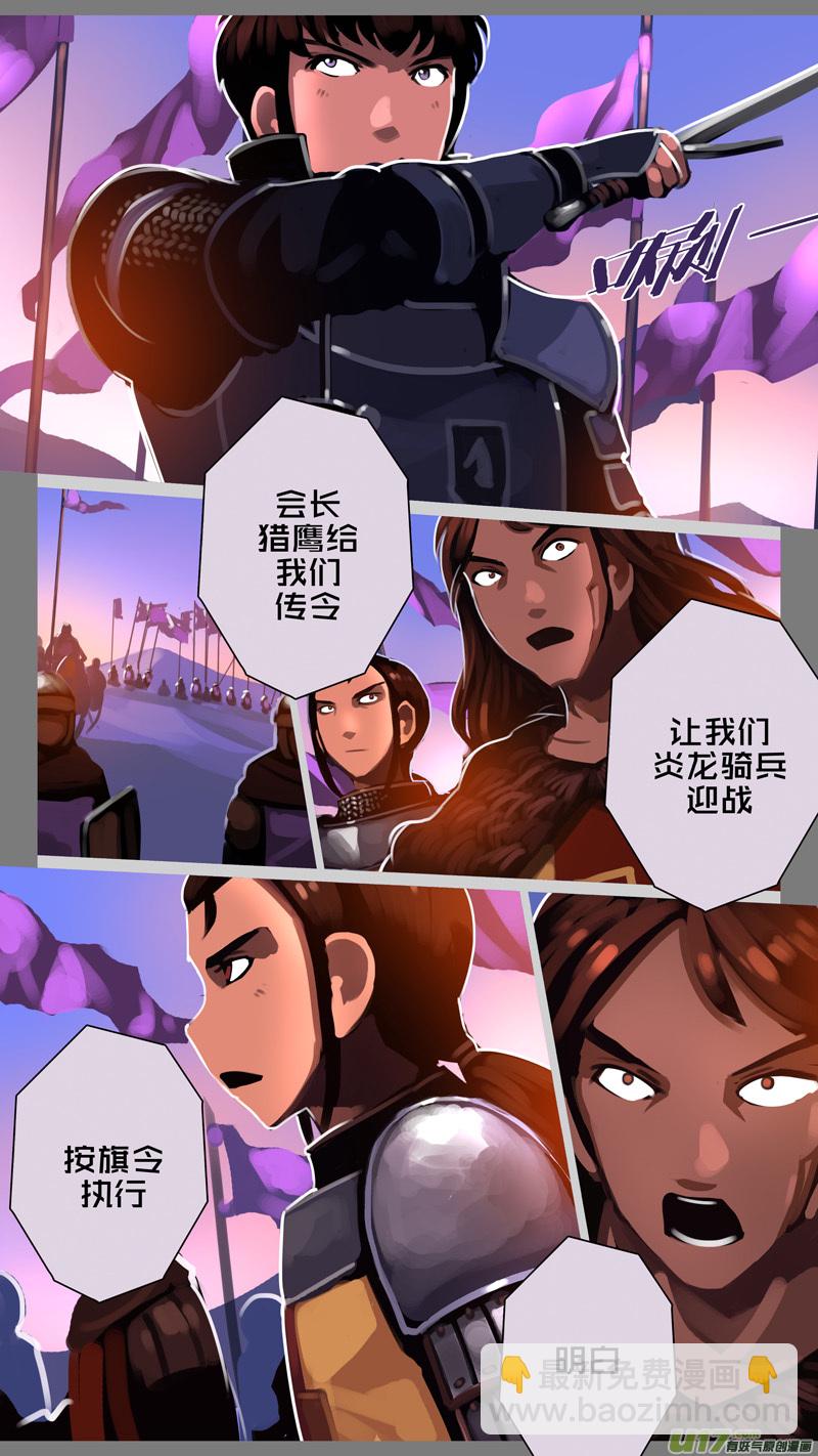 351第十四章 骑士领（六十六）-第352话