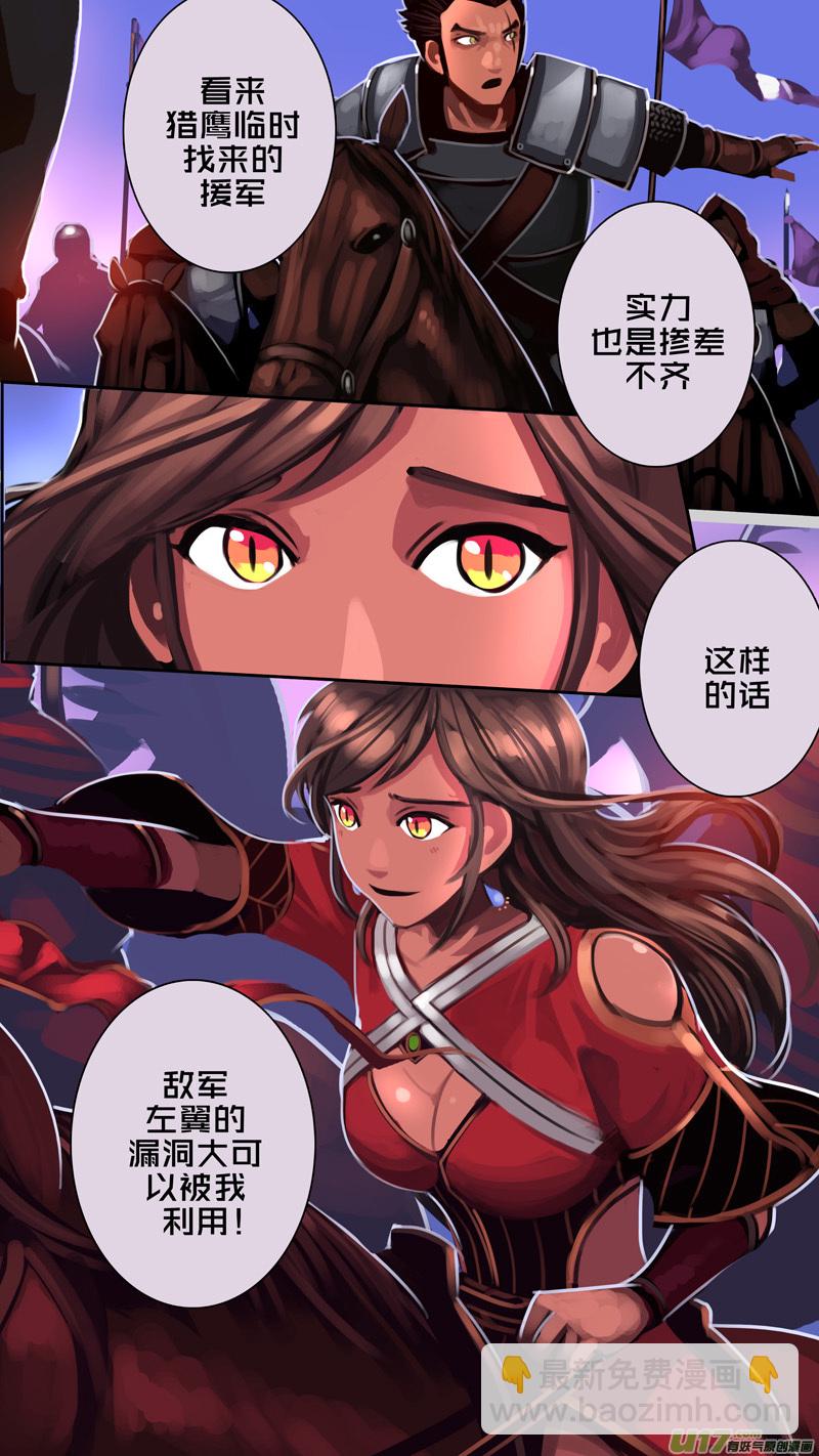 351第十四章 骑士领（六十六）-第352话