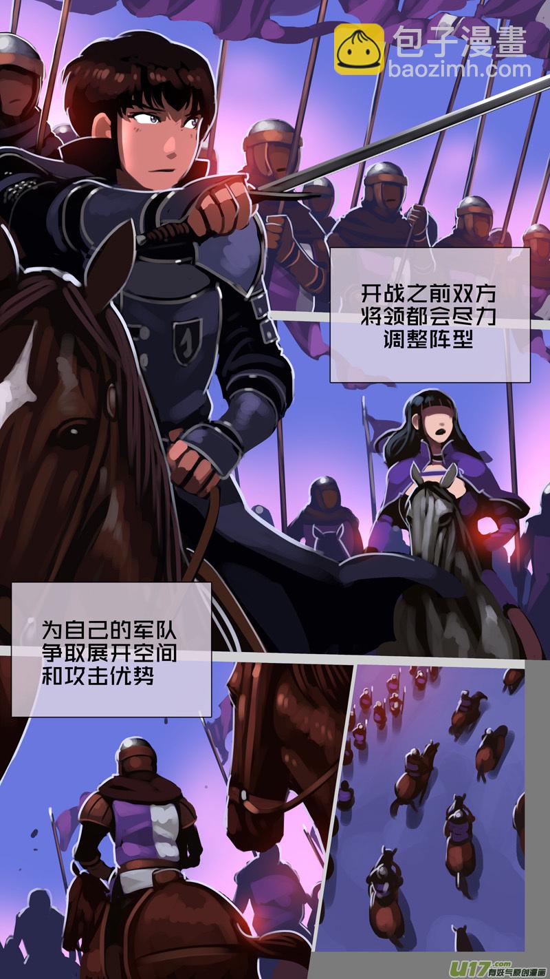 351第十四章 骑士领（六十六）-第352话