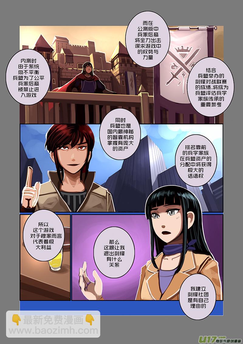 49 第七章 家族（四）-第50话