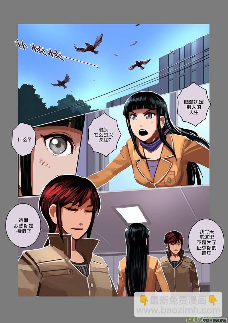 49 第七章 家族（四）-第50话