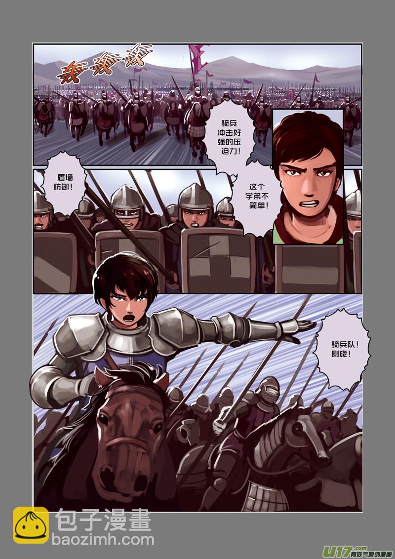 05 第一章 学院（四）-第6话