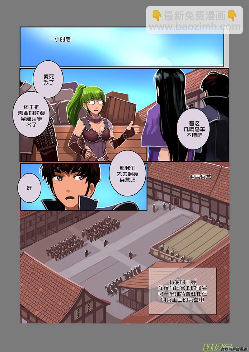 53 第八章 银色之翼（二）-第54话