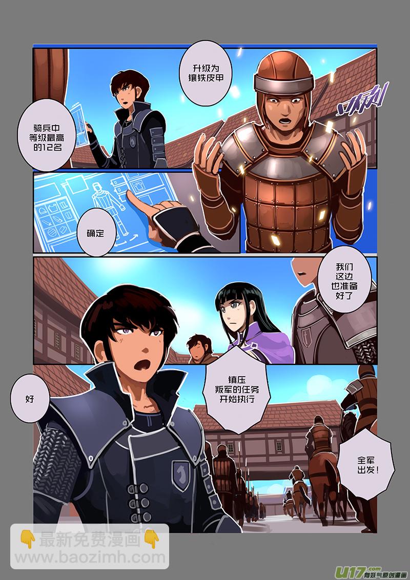 53 第八章 银色之翼（二）-第54话