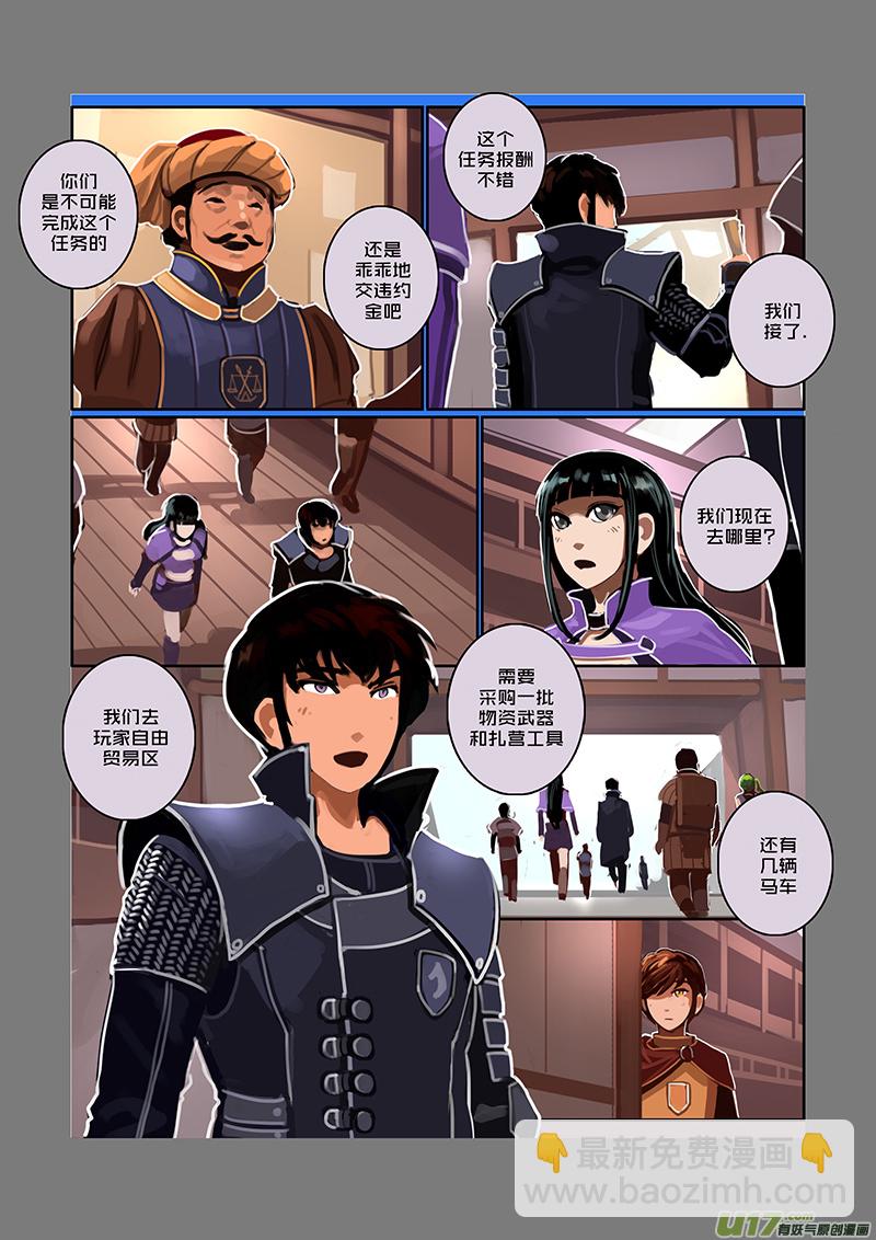 53 第八章 银色之翼（二）-第54话