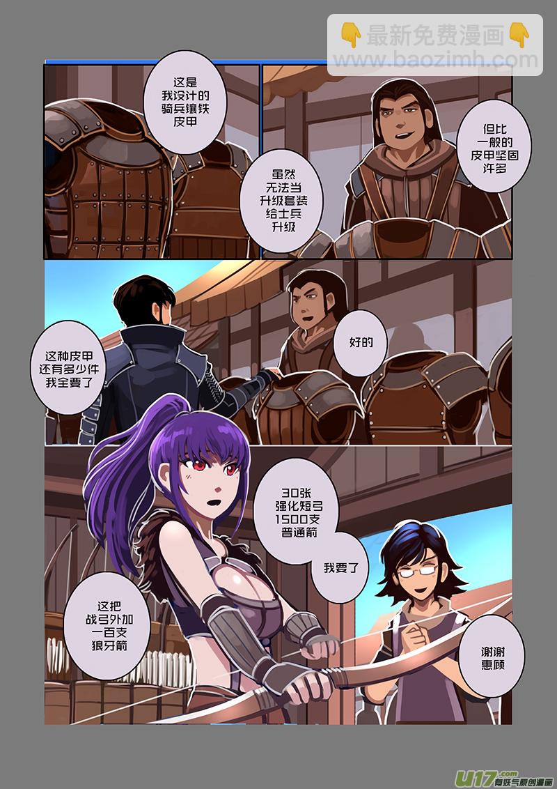 53 第八章 银色之翼（二）-第54话