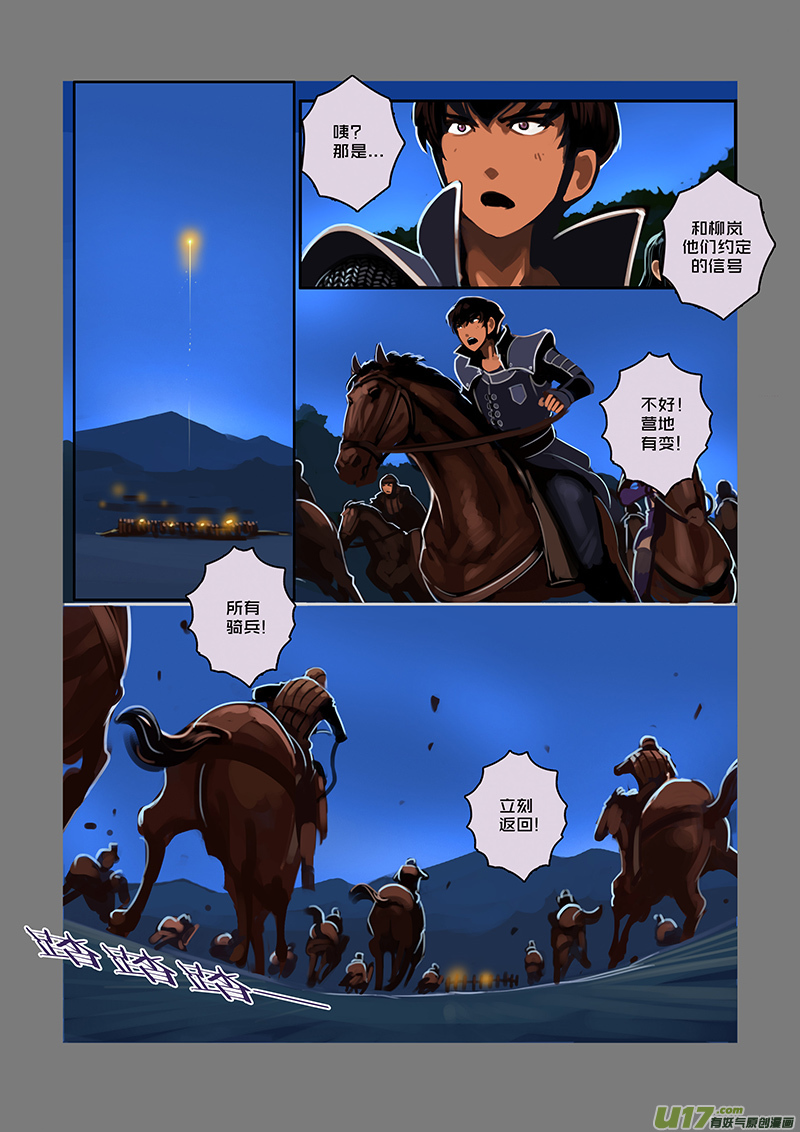 57 第八章 银色之翼（六）-第58话