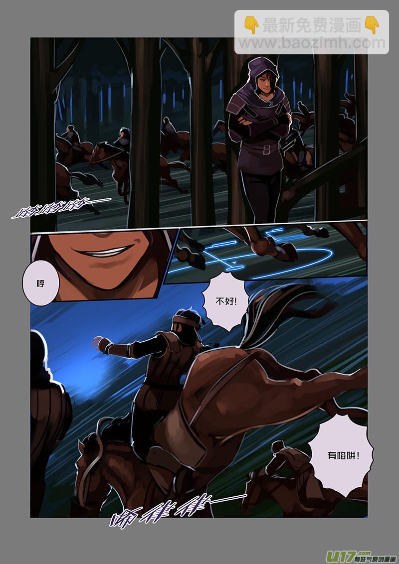 57 第八章 银色之翼（六）-第58话