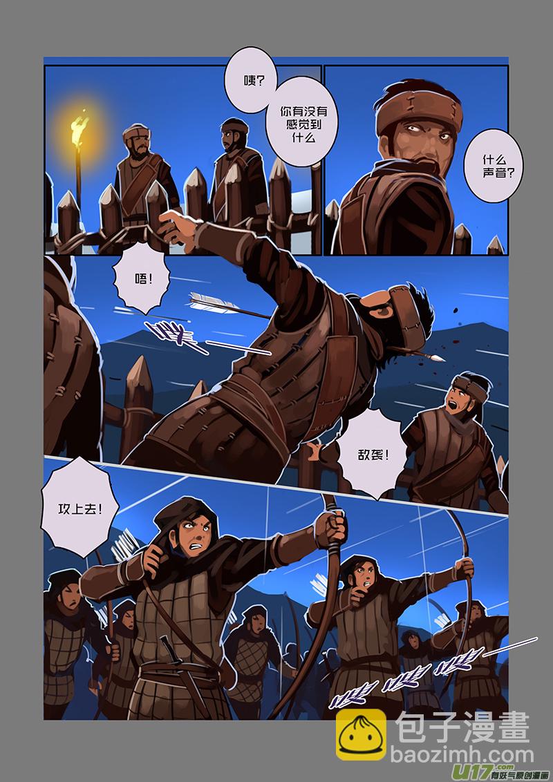 57 第八章 银色之翼（六）-第58话