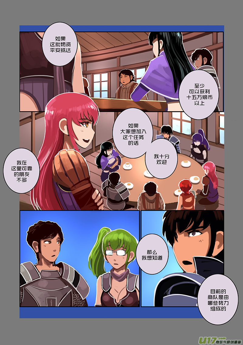 65 第九章 银币与商路（二）-第66话