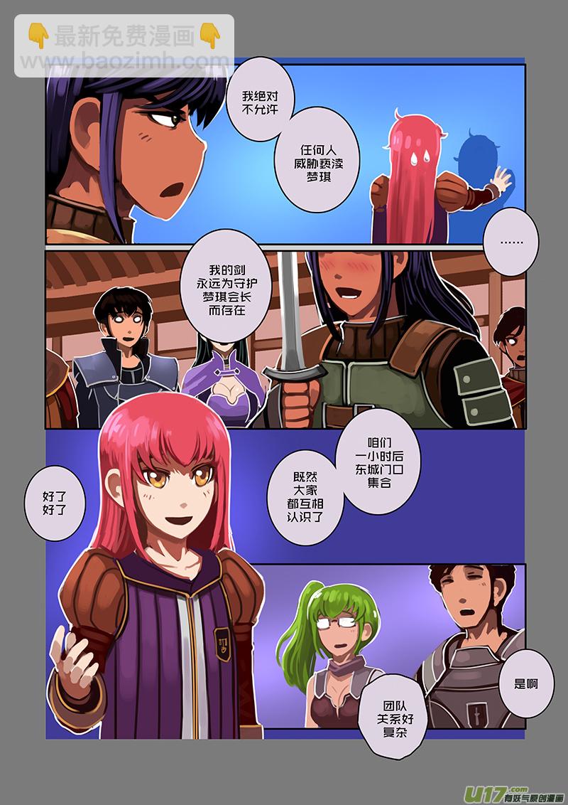 65 第九章 银币与商路（二）-第66话