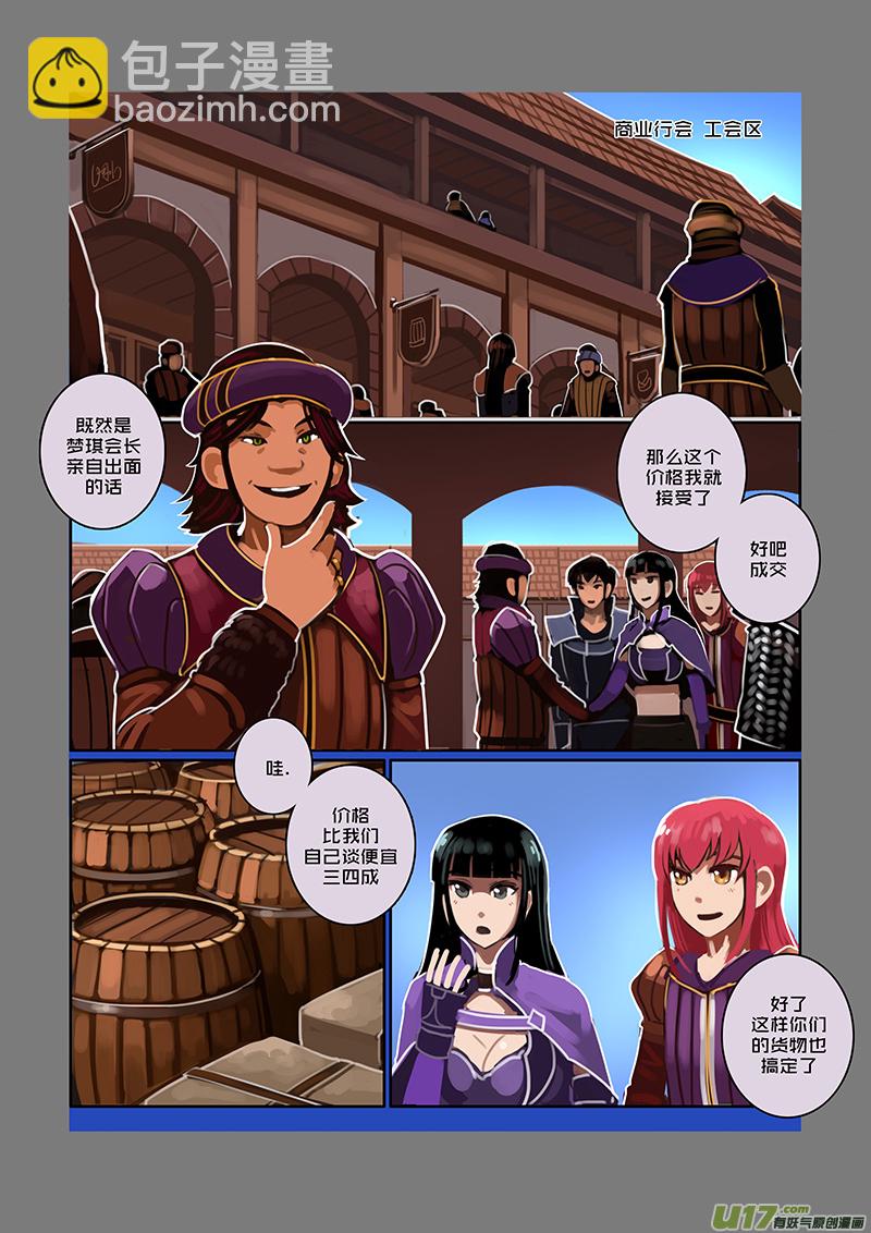 65 第九章 银币与商路（二）-第66话