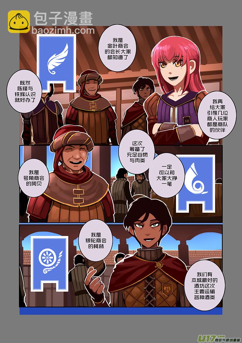 65 第九章 银币与商路（二）-第66话