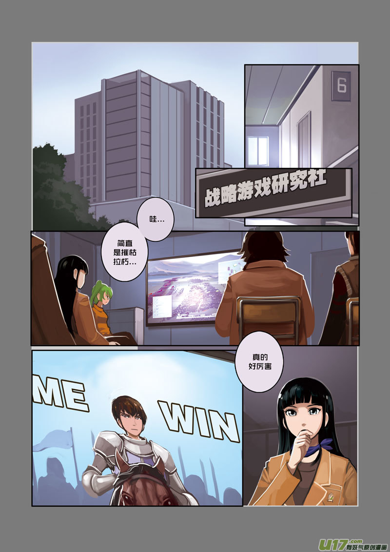 07 第二章 社团（二）-第8话