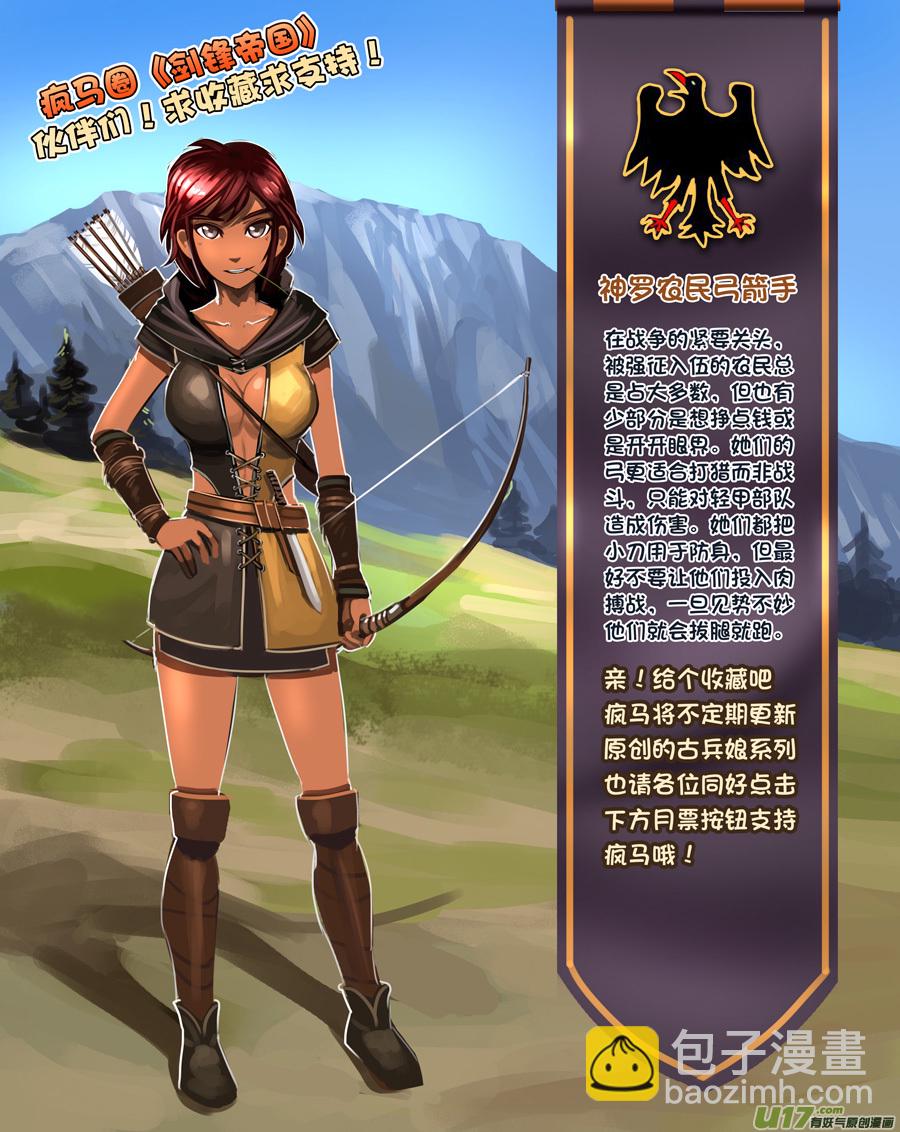 75 第九章 银币与商路（十二）-第76话