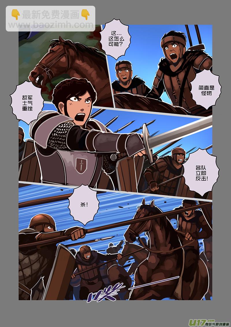 75 第九章 银币与商路（十二）-第76话