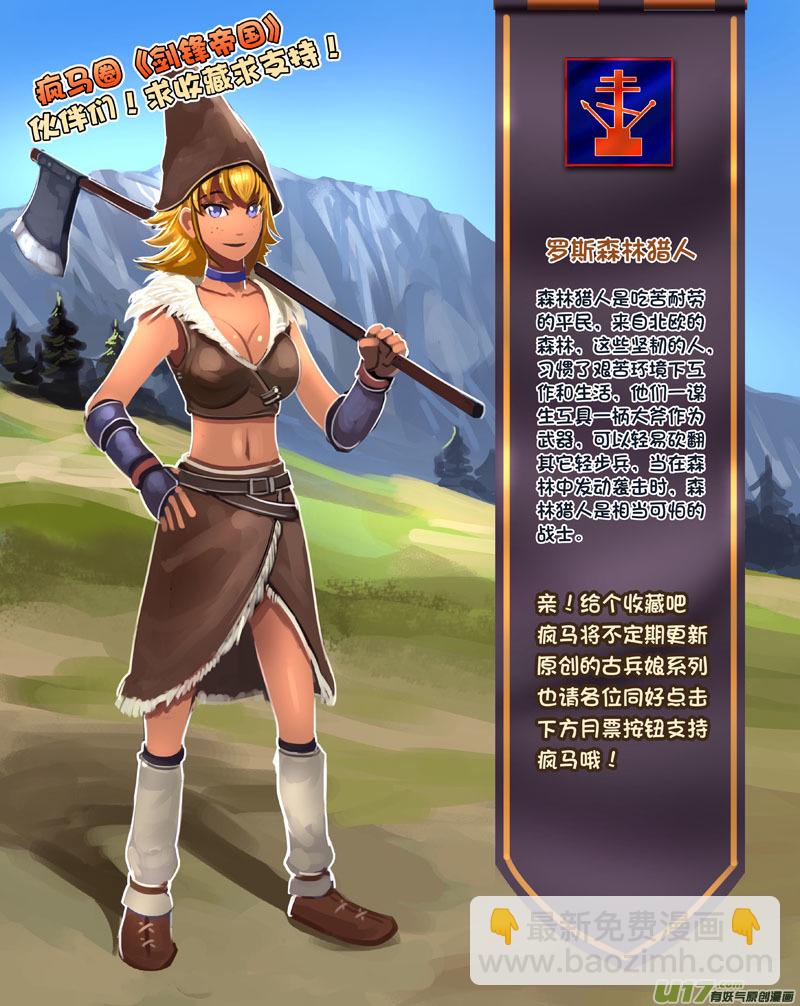 99 第十章 女武神之歌（十一）-第100话