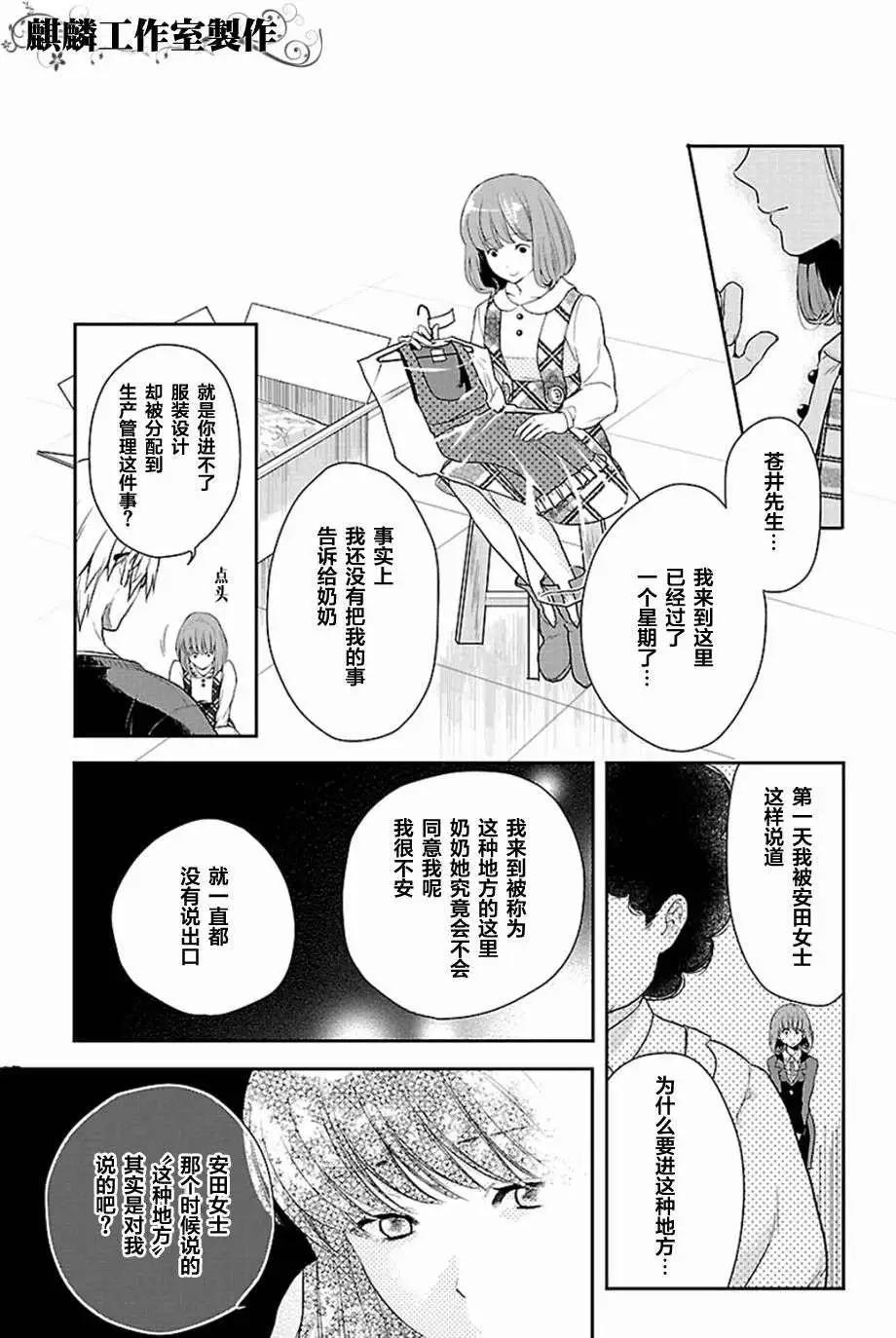 剪縫設計夢 - 第02回 - 1