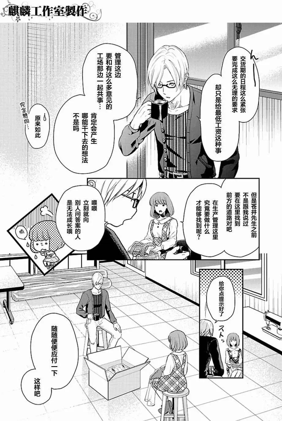 剪縫設計夢 - 第02回 - 2