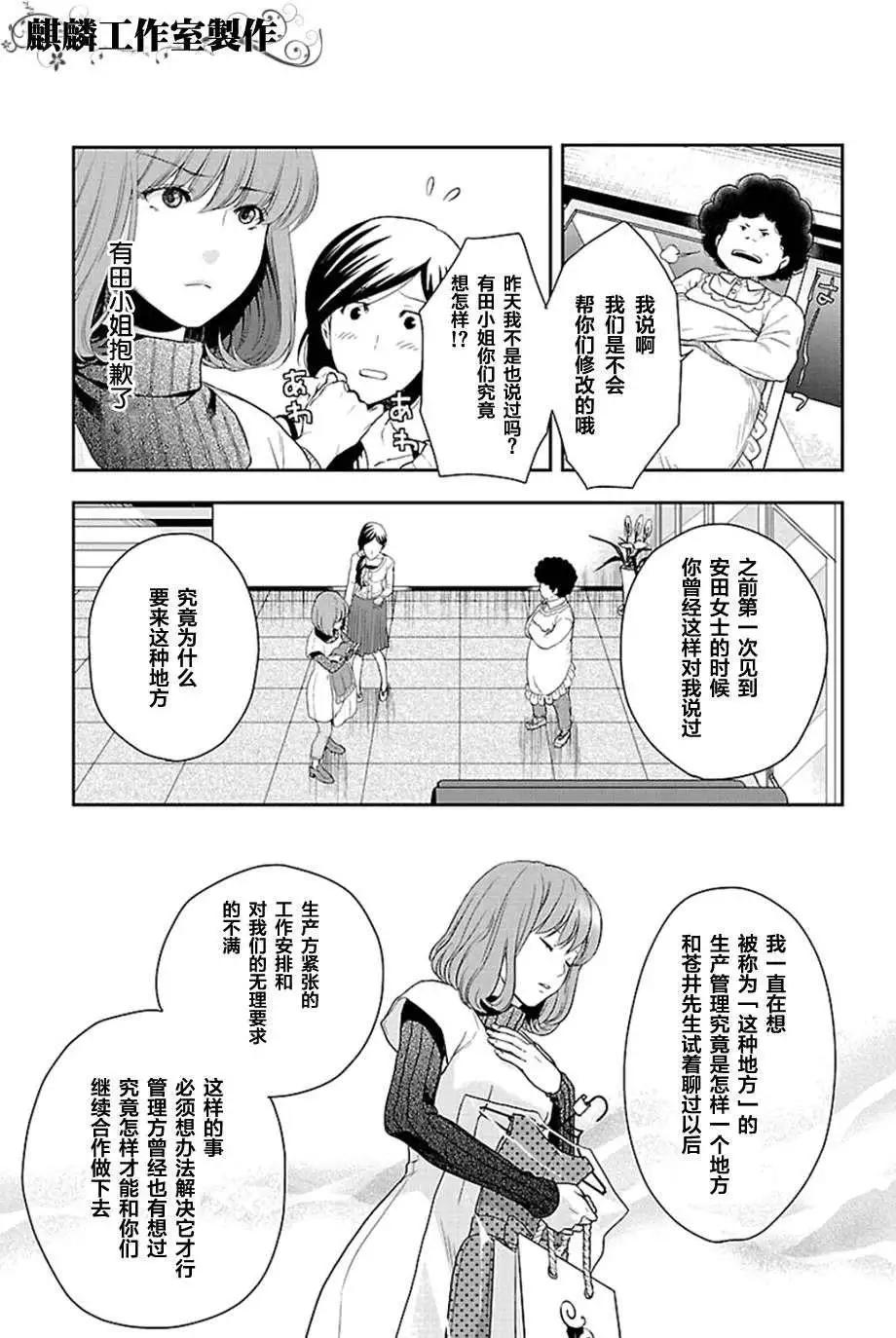 剪縫設計夢 - 第02回 - 5