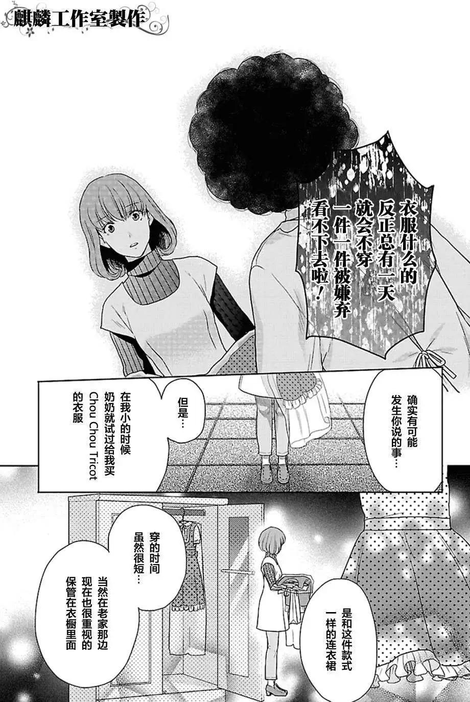 剪縫設計夢 - 第02回 - 1