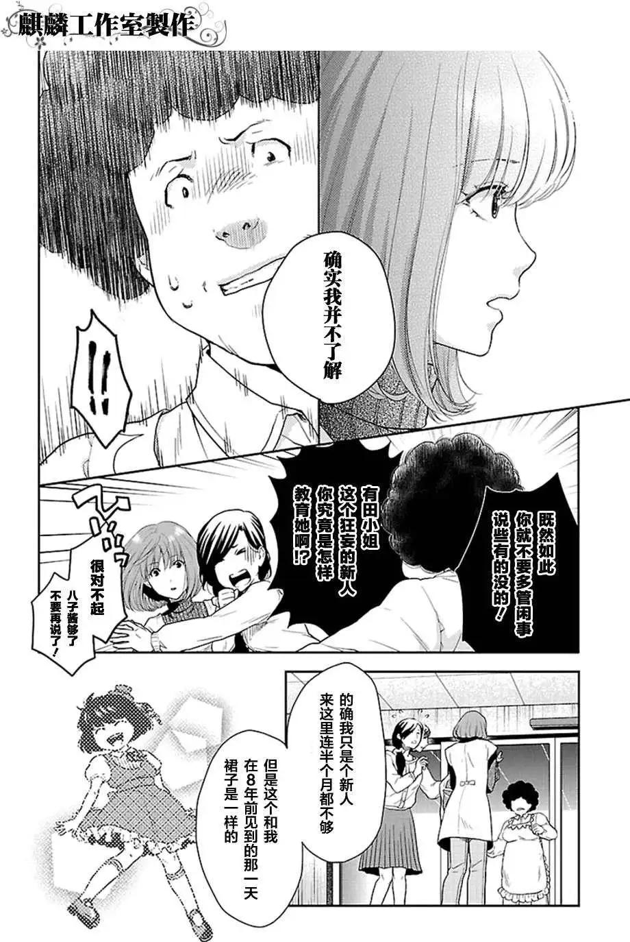 剪縫設計夢 - 第02回 - 4