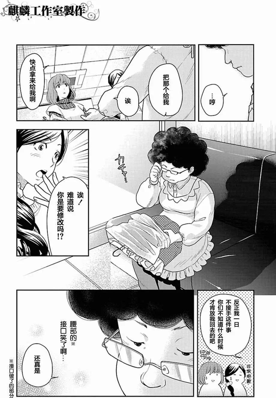 剪縫設計夢 - 第02回 - 6