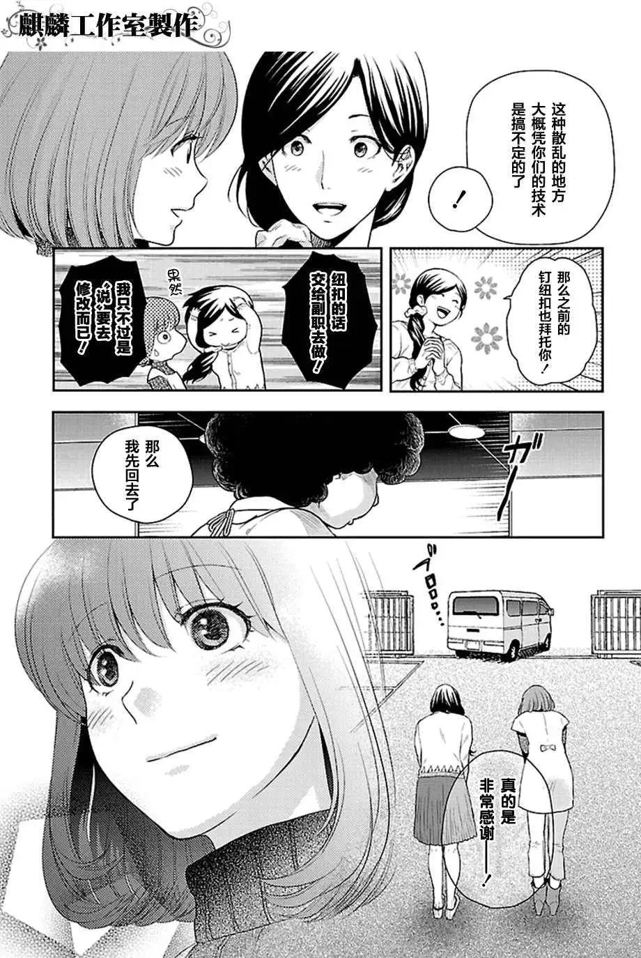 剪縫設計夢 - 第02回 - 1