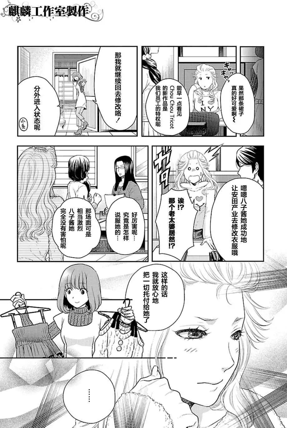 剪縫設計夢 - 第02回 - 2