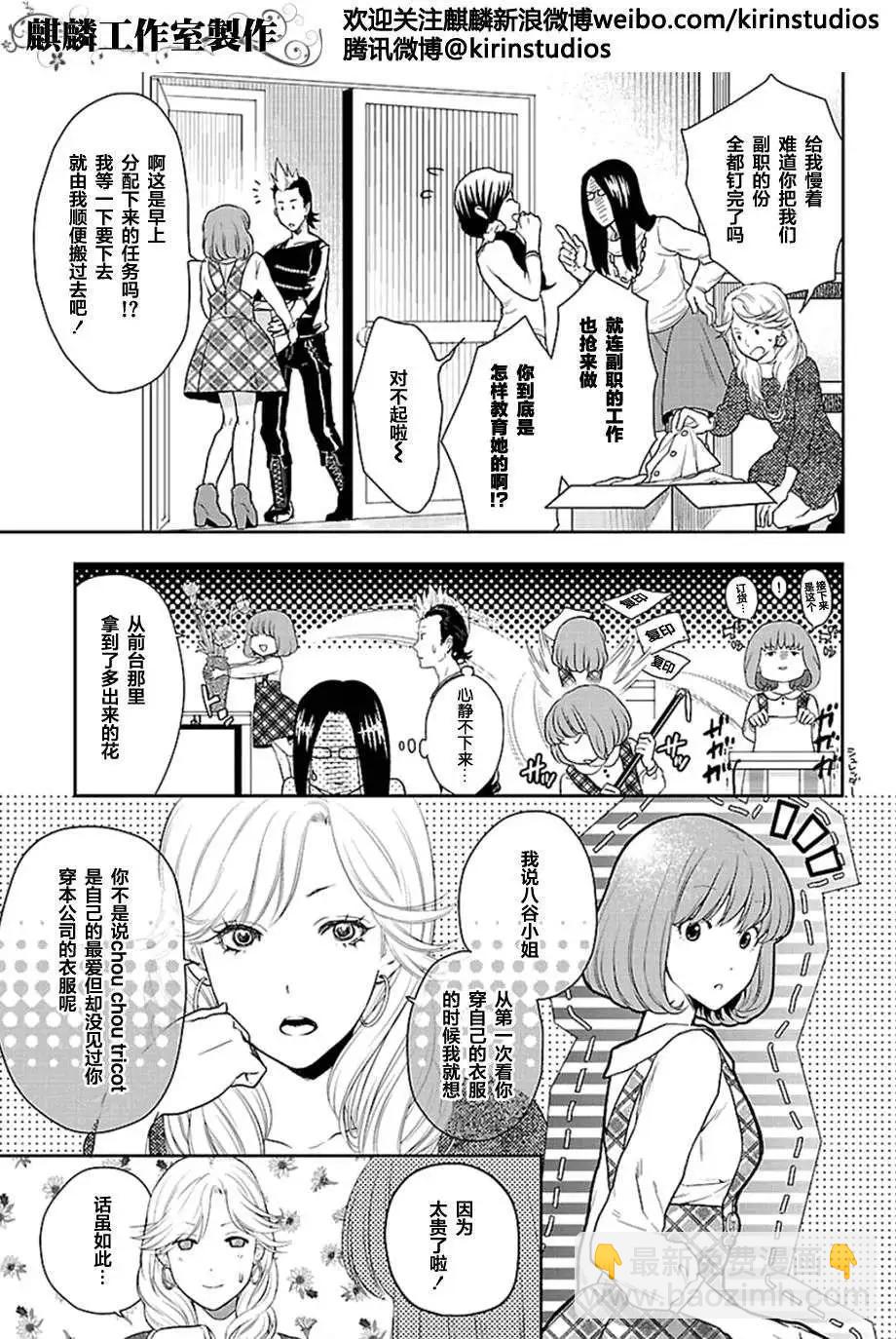 剪縫設計夢 - 第02回 - 3