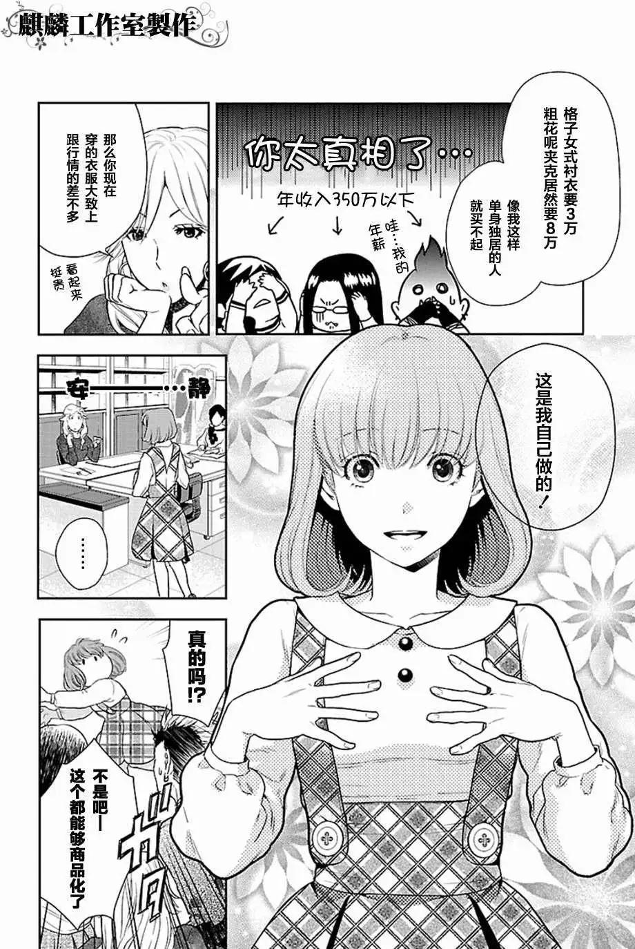 剪縫設計夢 - 第02回 - 4