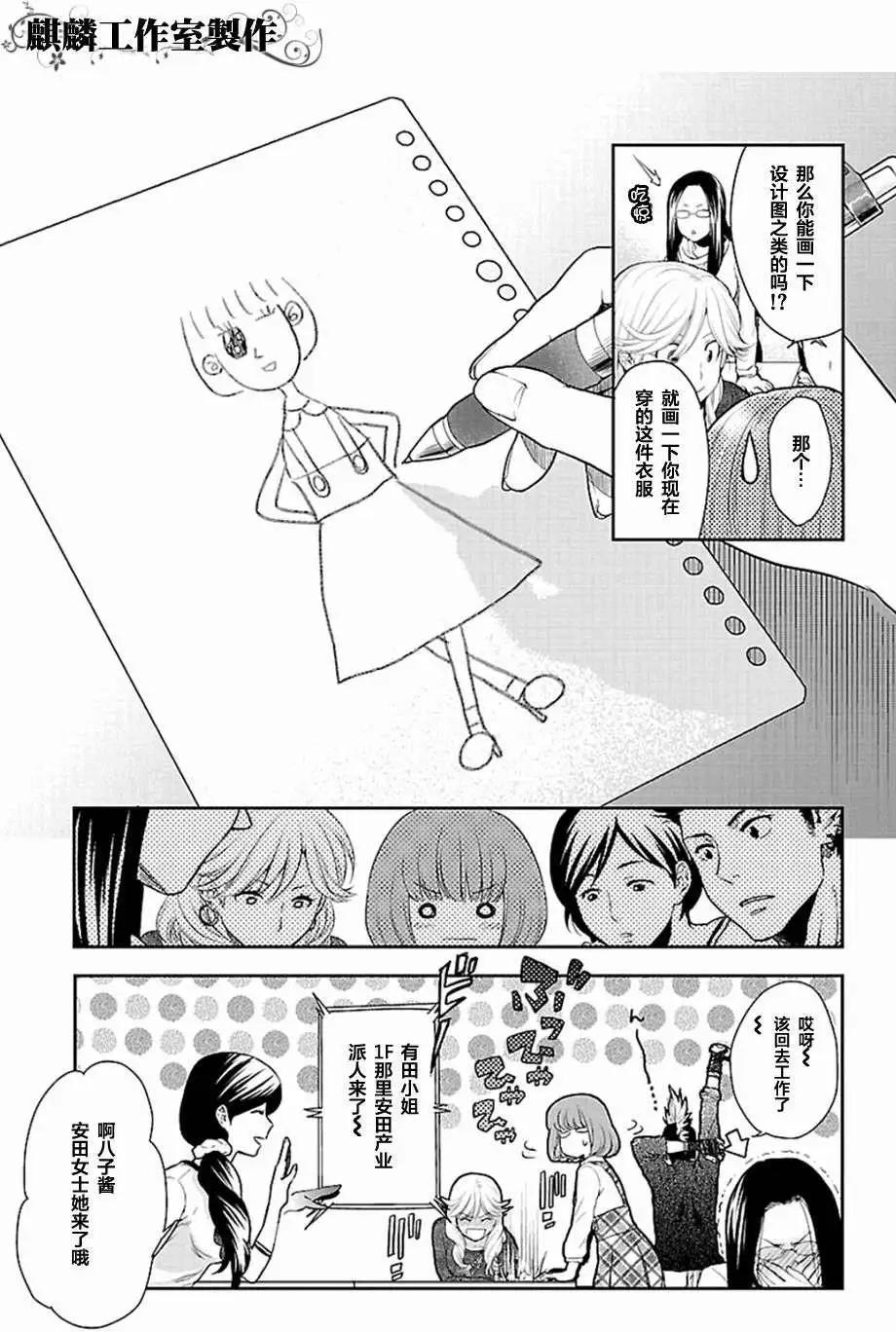 剪縫設計夢 - 第02回 - 5