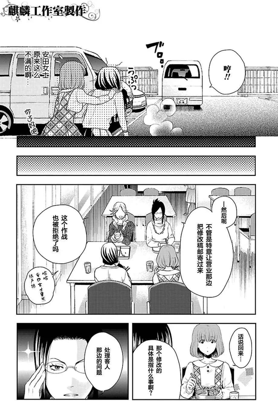 剪縫設計夢 - 第02回 - 2