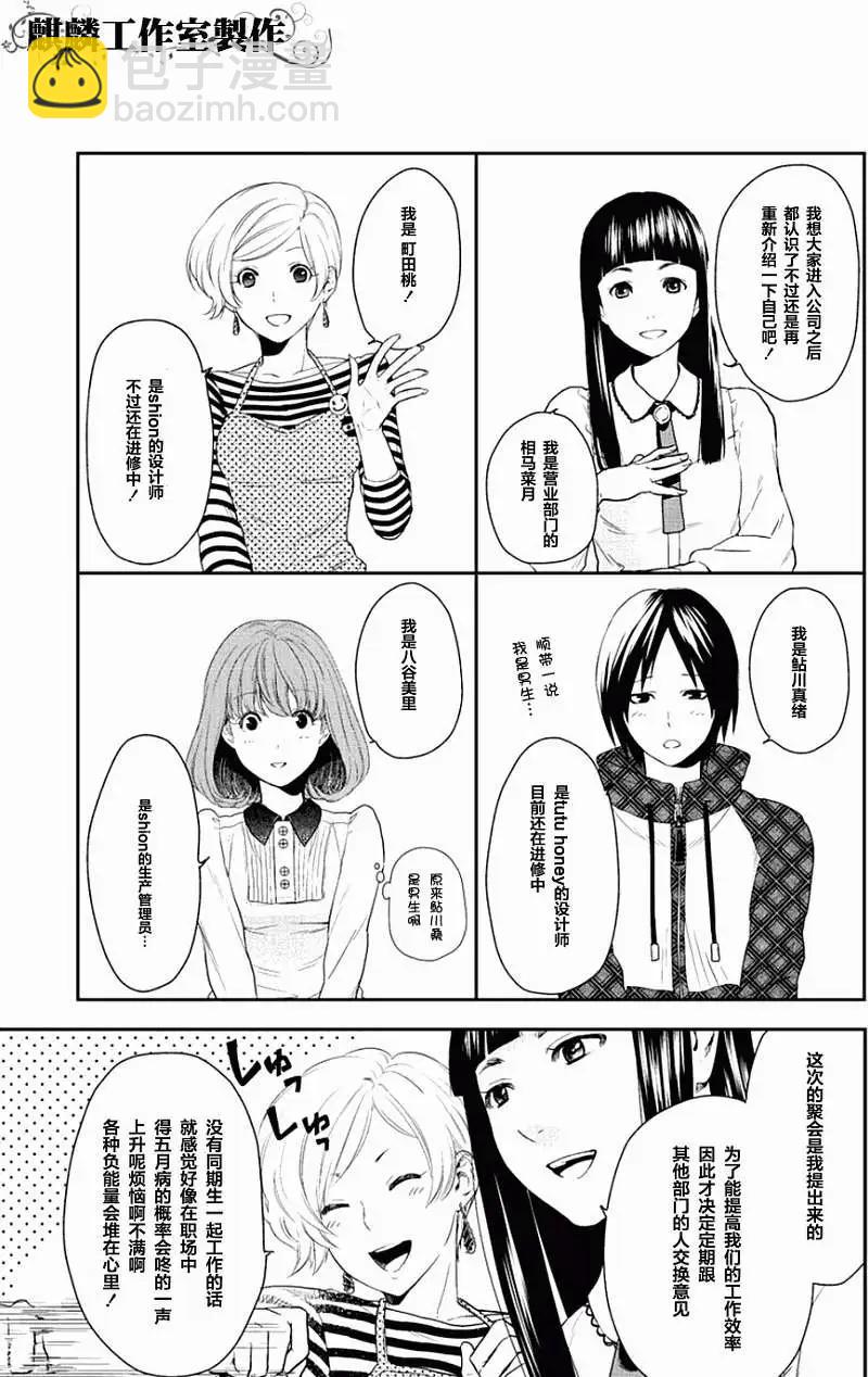 剪縫設計夢 - 第04回 - 5