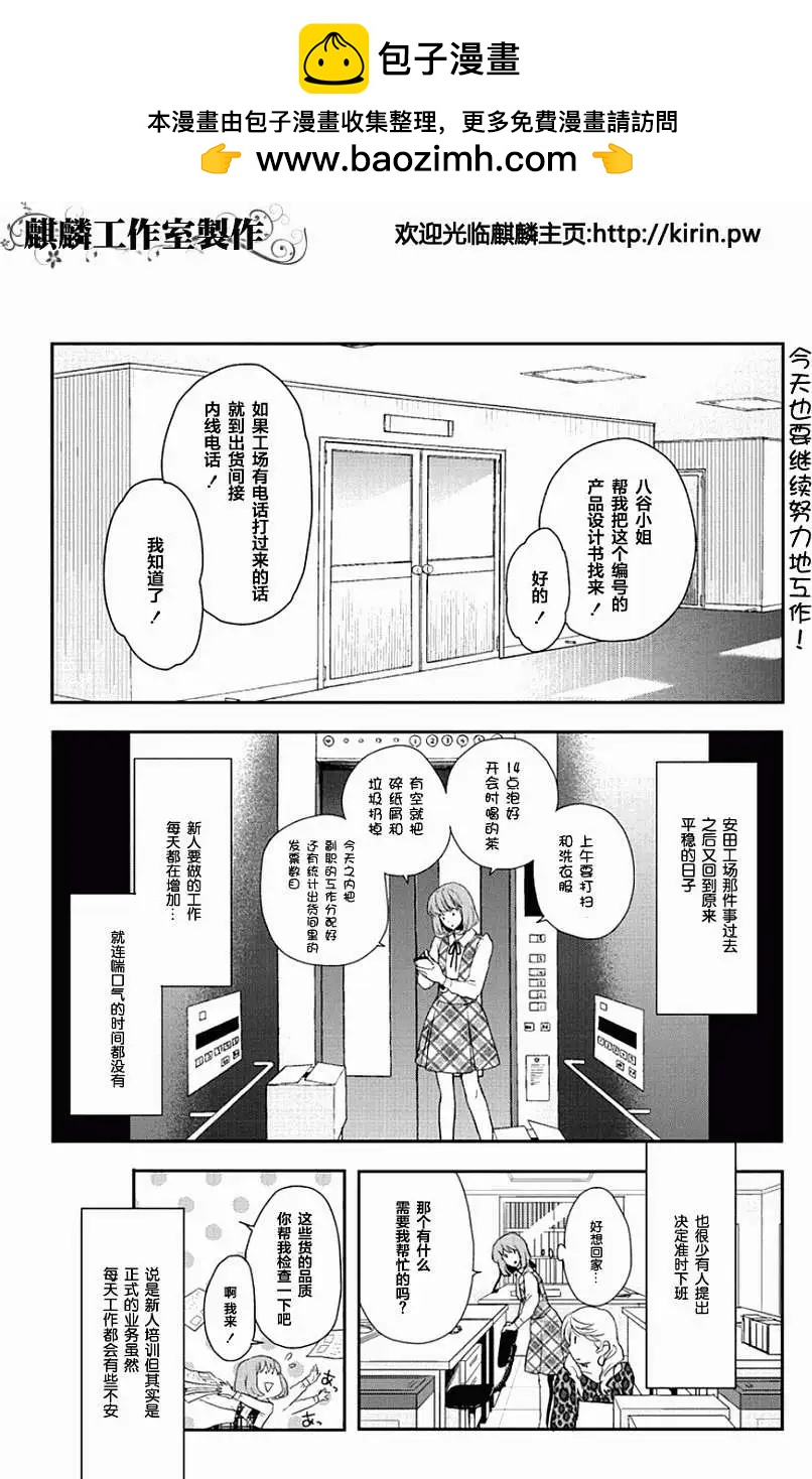 剪縫設計夢 - 第04回 - 2