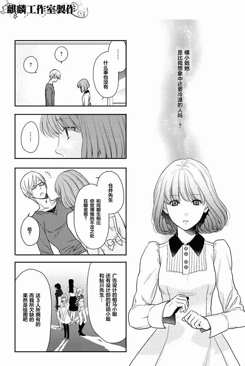 剪縫設計夢 - 第04回 - 2