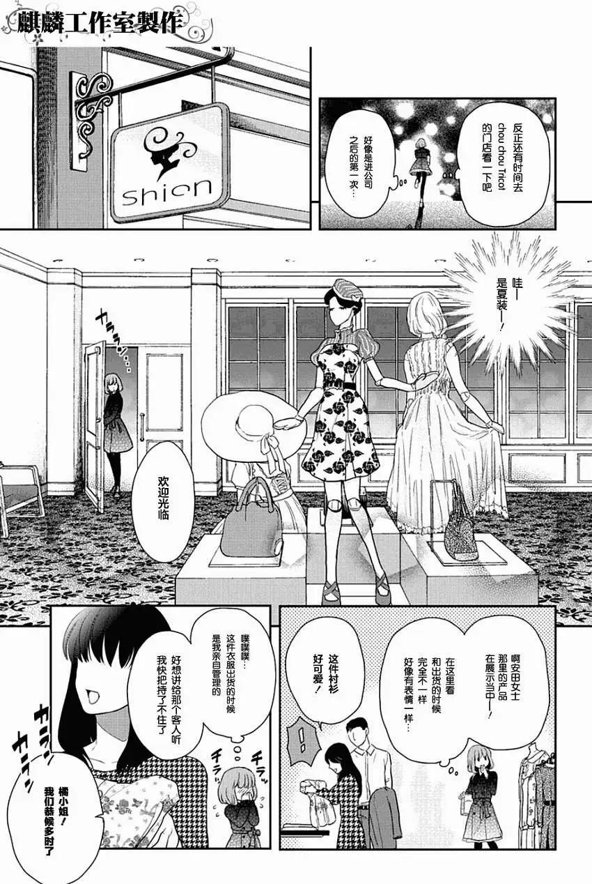 剪縫設計夢 - 第04回 - 5